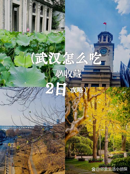 武汉休闲哪里好_武汉休闲景点_武汉市内休闲好去处