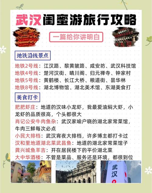 武汉休闲去处_武汉休闲什么价格_武汉休闲体验