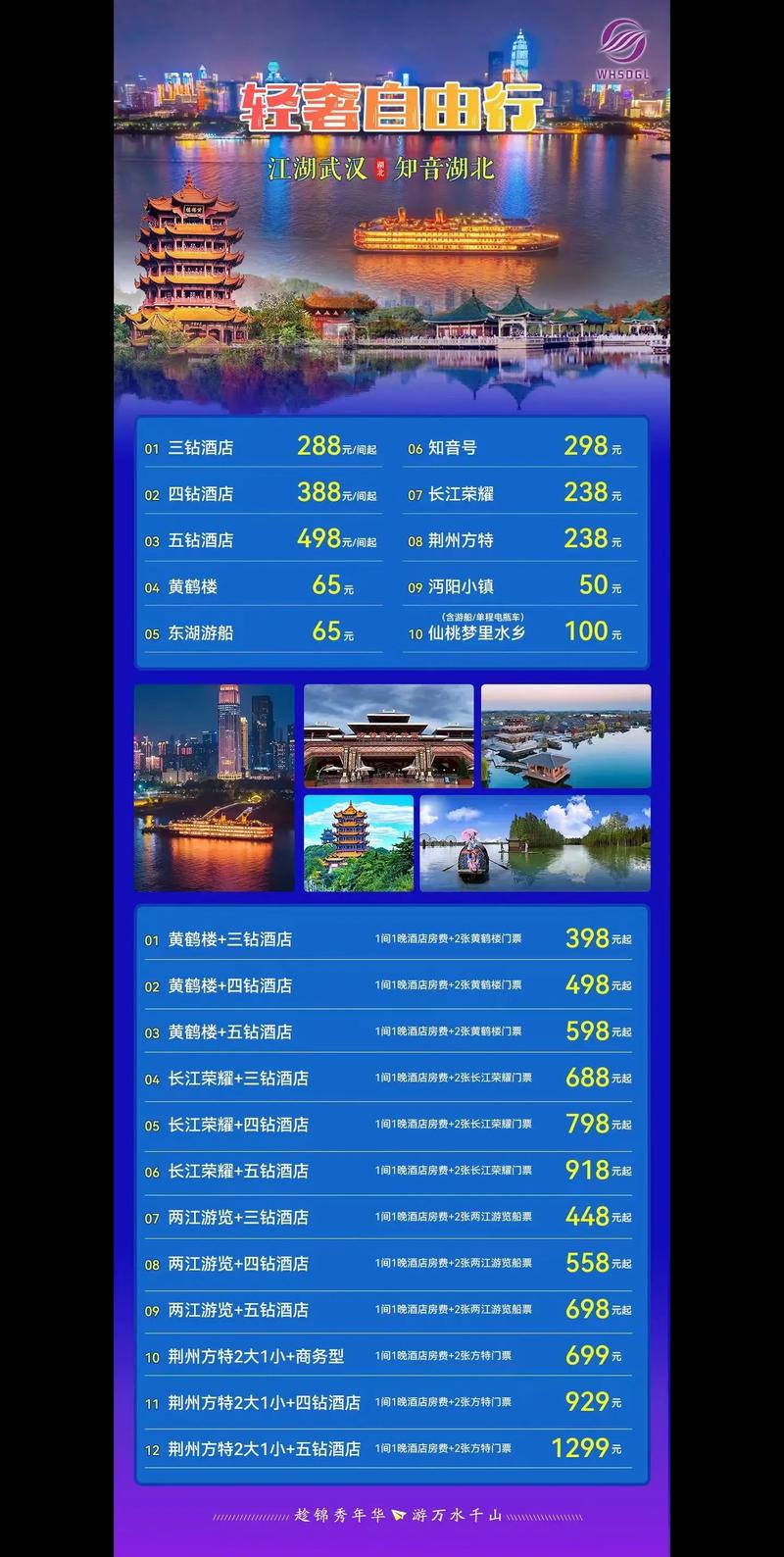 武汉休闲体验_武汉休闲怎么样_武汉休闲店介绍