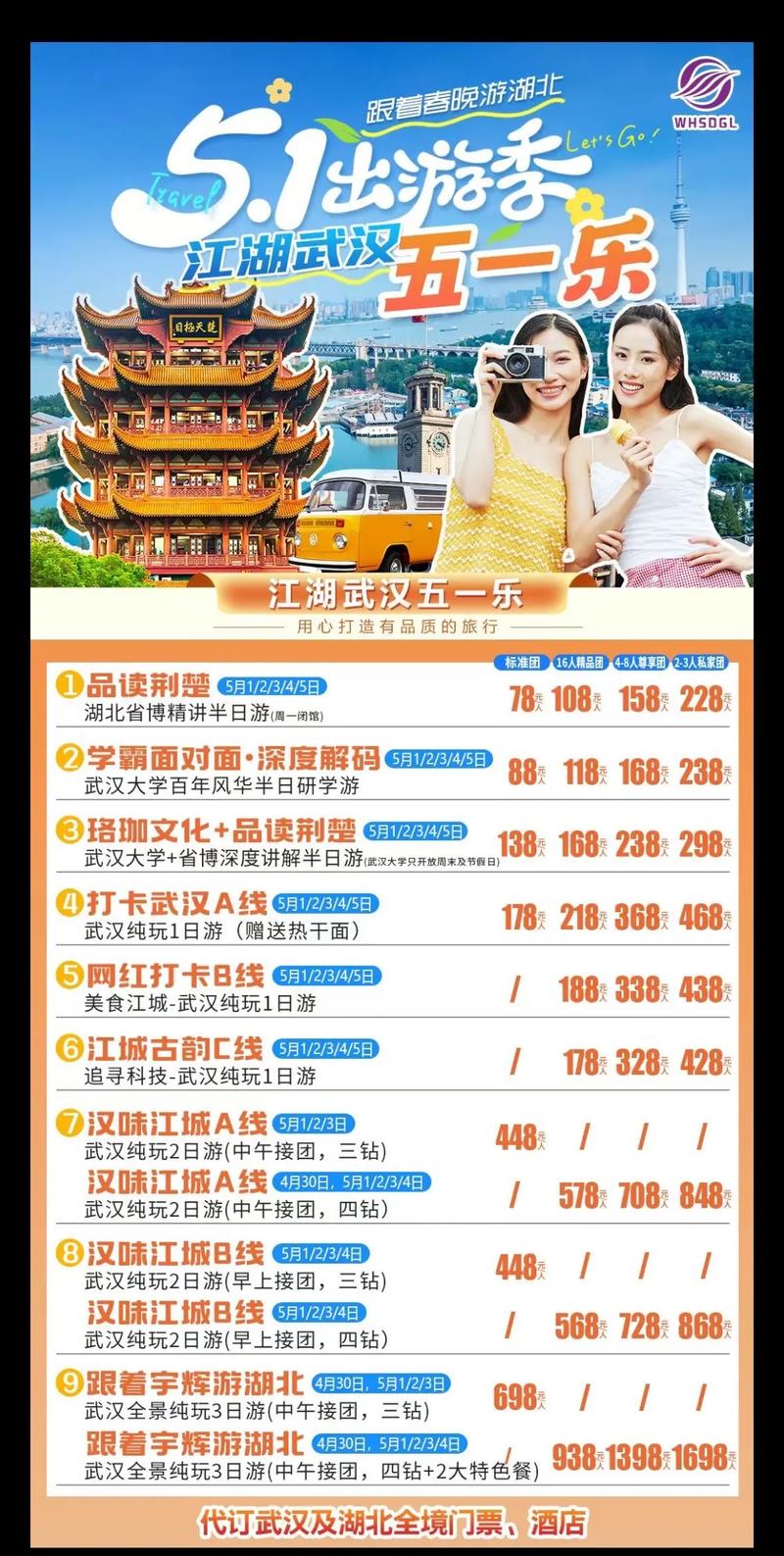 武汉休闲体验_武汉休闲店介绍_武汉休闲怎么样
