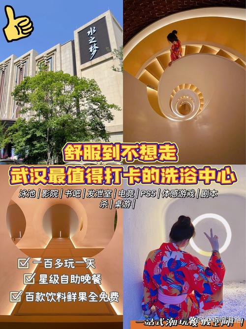 想体验武汉桑拿？这篇文章借真实事例带你避坑选好地