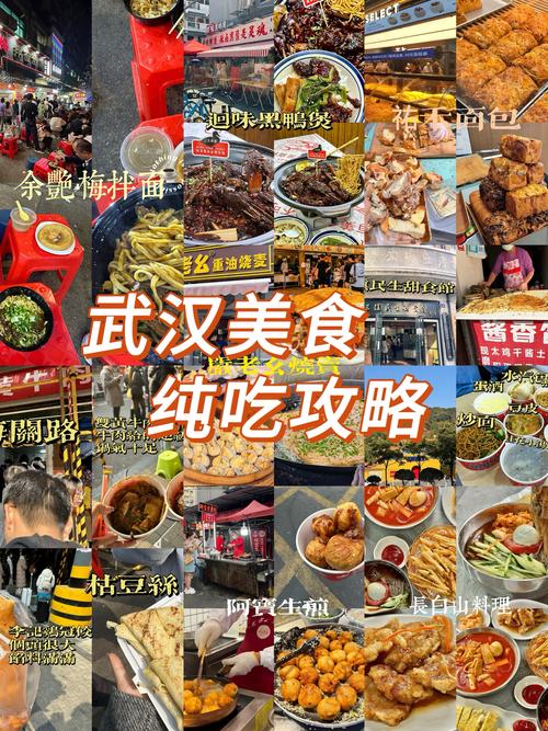 武汉休闲活动丰富多彩，古迹与美食并存，快来感受别样时光