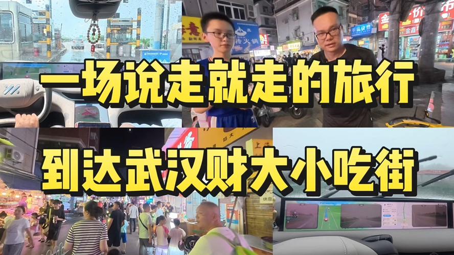 武汉休闲体验_武汉体验_武汉体验馆有哪些好玩的