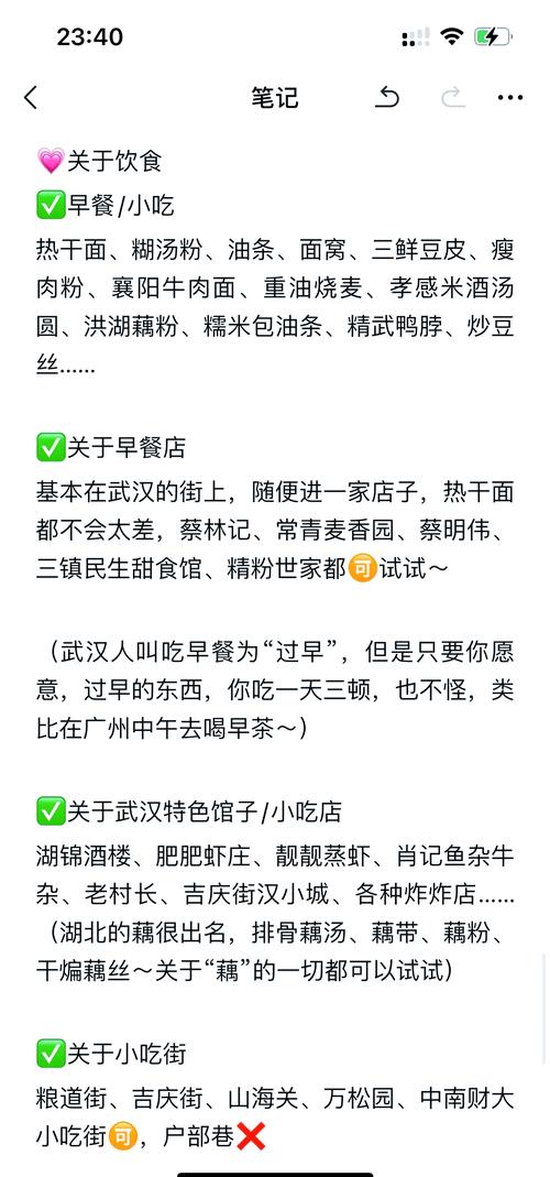 想探寻武汉地道休闲玩法？这篇文章值得花10分钟一读