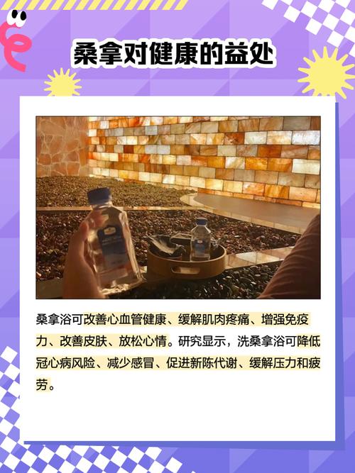 武汉职场十年奋斗者的启示：桑拿体验如何改变工作与生活？