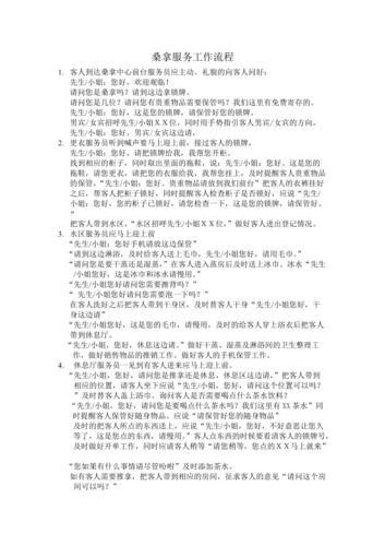 2020武汉桑拿_武汉桑拿体验报告汉口_武汉桑拿体验