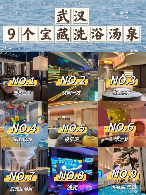 想了解武汉洗浴费用？这里有不同层次消费状况及故事