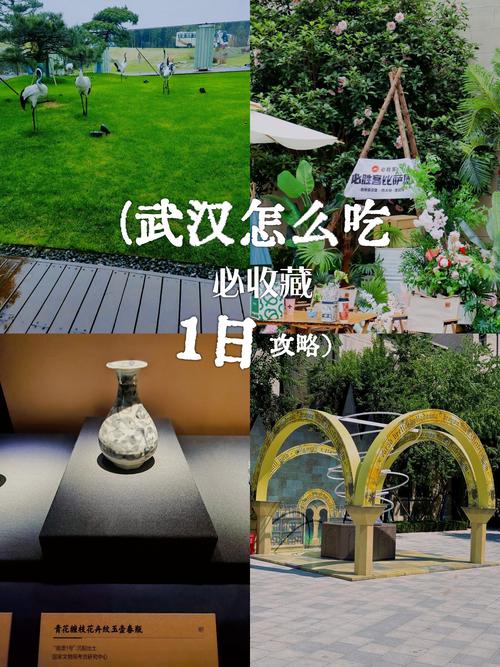 武汉休闲生活大揭秘！小陈的经历能否给你启发？