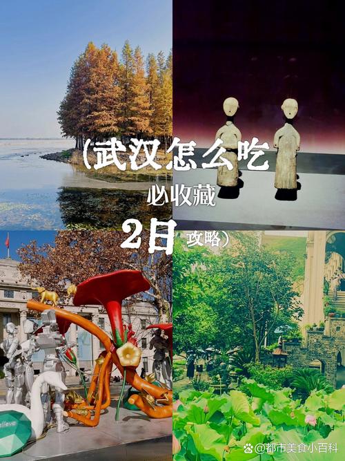 武汉休闲指南_武汉休闲指南_武汉休闲指南