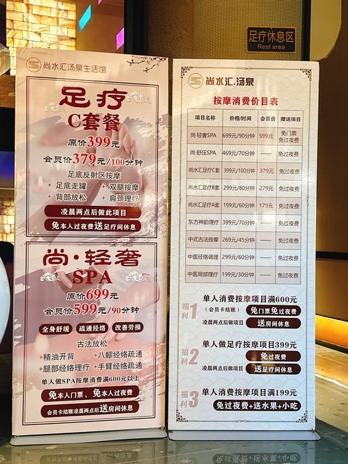 武汉桑拿场所收费大揭秘！档次服务如何影响价格？