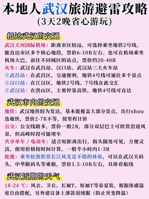 武汉休闲对缓解压力有效吗？真实经历告诉你答案