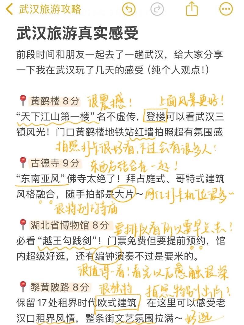 武汉休闲怎么样_武汉休闲sz_武汉休闲体验